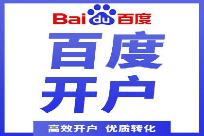 百度推广服务费使用技巧及效果评估
